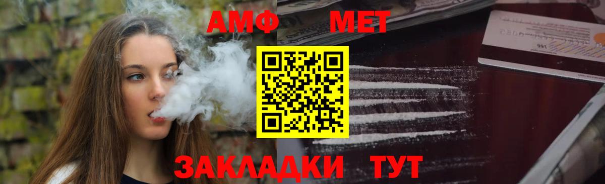 АМФЕТАМИН 98% Комсомольск-на-Амуре