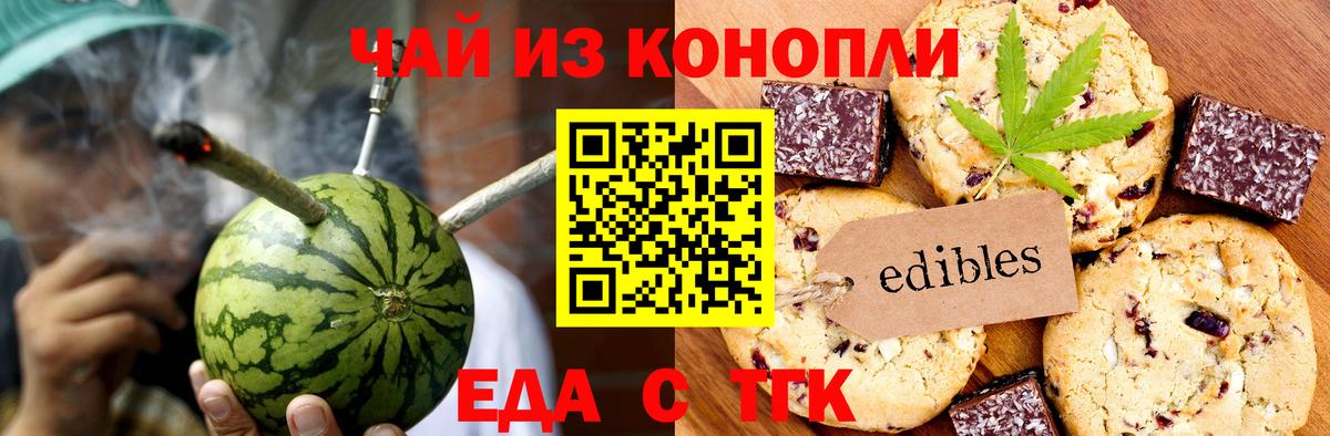 Canna-Cookies марихуана  Вход с VPN  Комсомольск-на-Амуре 
