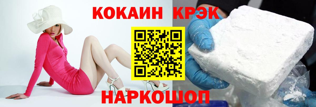 КОКАИН Колумбийский Комсомольск-на-Амуре