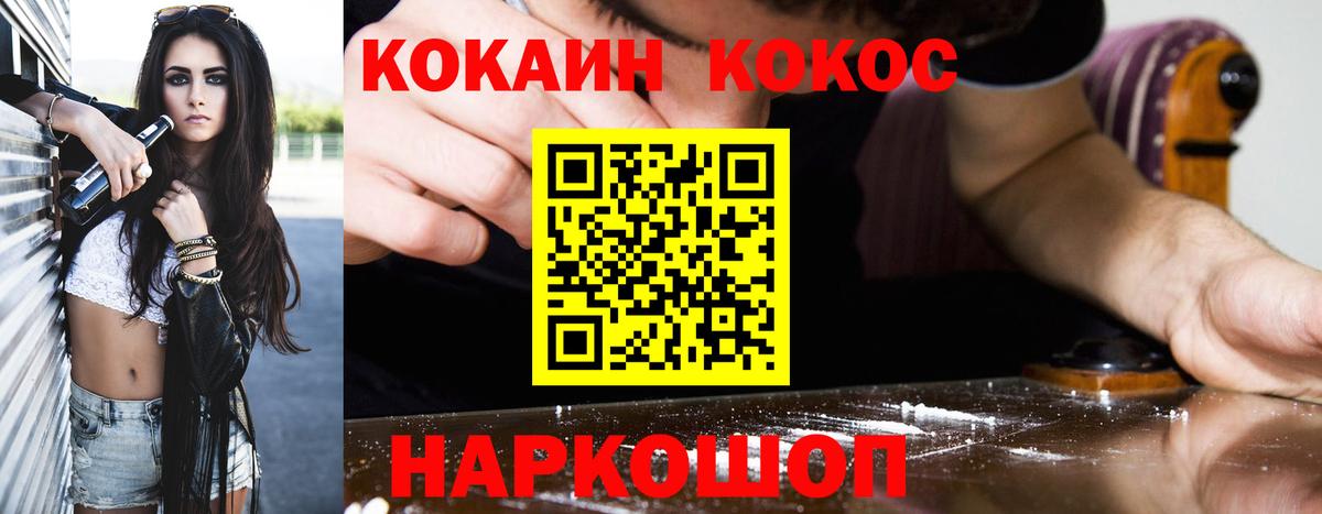 Cocaine Колумбийский  Вход с VPN  Комсомольск-на-Амуре  Кокаин Боливия 