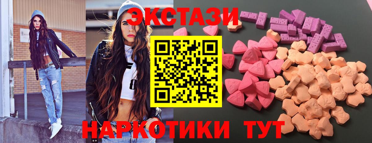 Ecstasy MDMA Комсомольск-на-Амуре