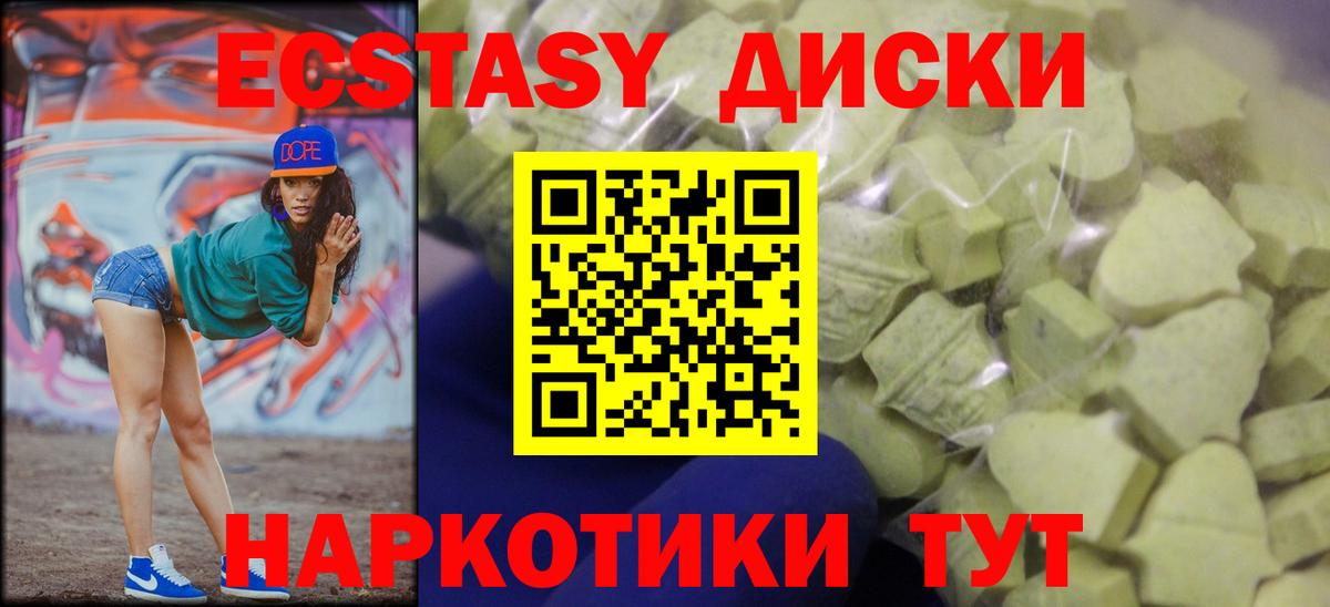 Ecstasy диски  Вход с VPN  ЭКСТАЗИ 250 мг  ЭКСТАЗИ  Комсомольск-на-Амуре 