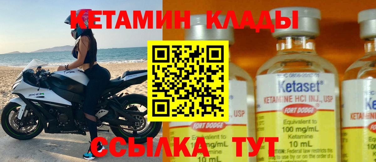 КЕТАМИН ketamine  KRAKEN онион  Комсомольск-на-Амуре  Вход с VPN 
