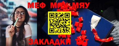 мефедрон Кунгур