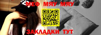 мефедрон Кунгур