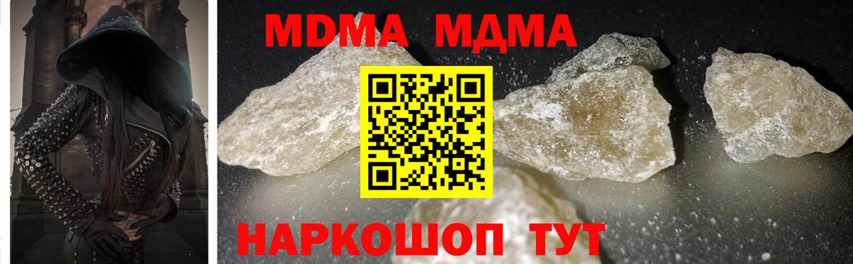 MDMA кристаллы Комсомольск-на-Амуре
