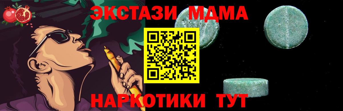МДМА  МДМА кристаллы  Вход с VPN  MDMA Molly  Комсомольск-на-Амуре 