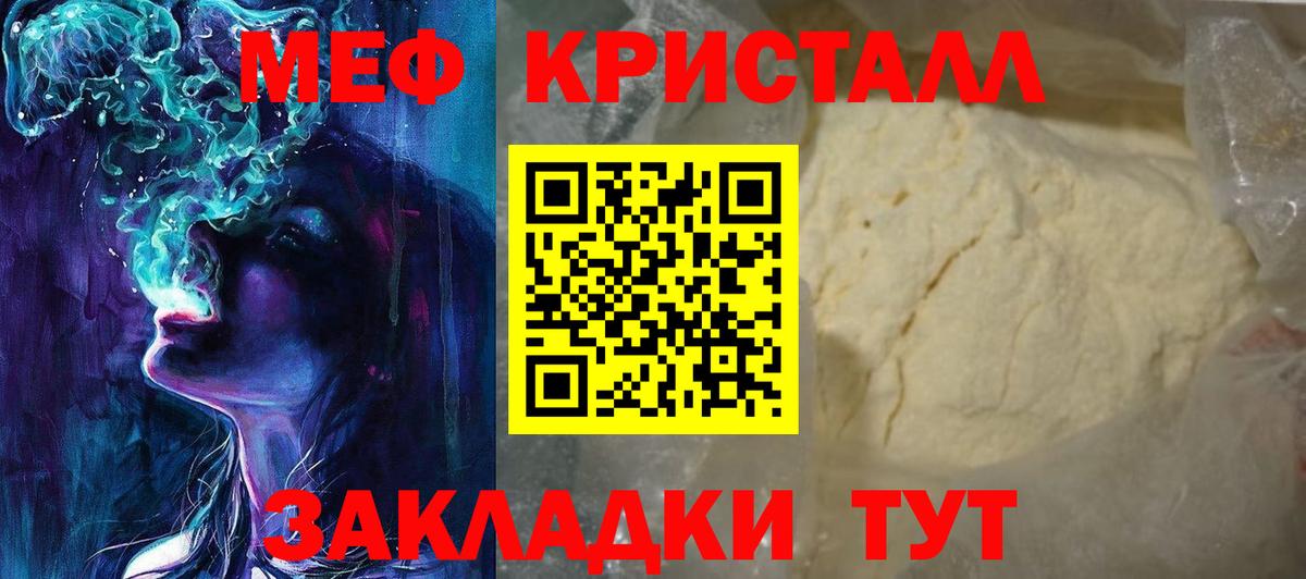 МЕФ mephedrone  Мефедрон мяу мяу  Комсомольск-на-Амуре  МЕФ  МЯУ-МЯУ  как найти закладки  Вход с VPN 