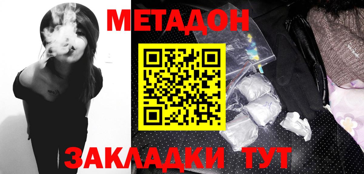 МЕТАДОН мёд  Вход с VPN  omg маркетплейс  Метадон кристалл  Комсомольск-на-Амуре 