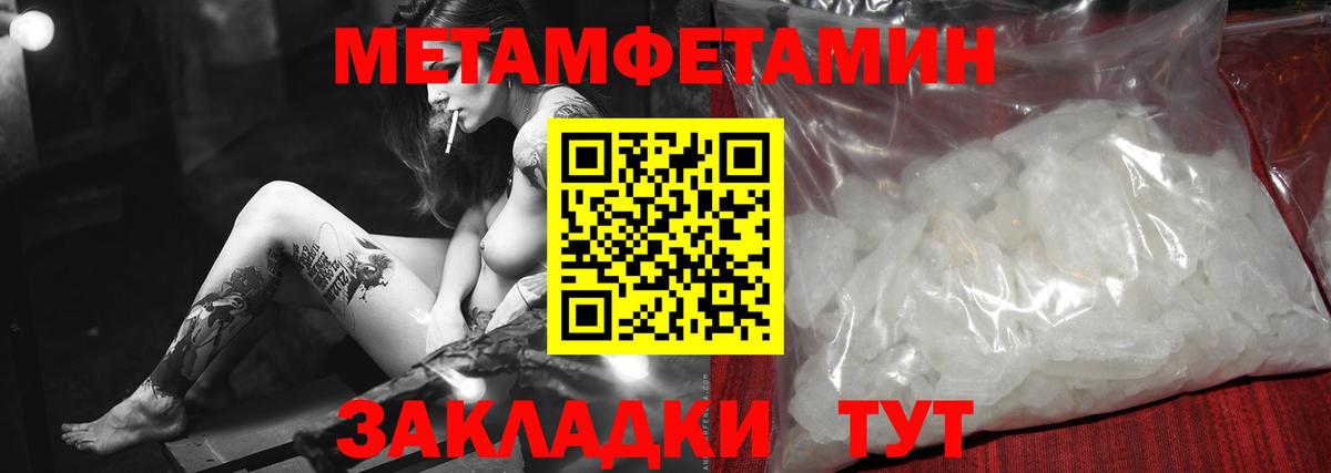 Метамфетамин мет Комсомольск-на-Амуре