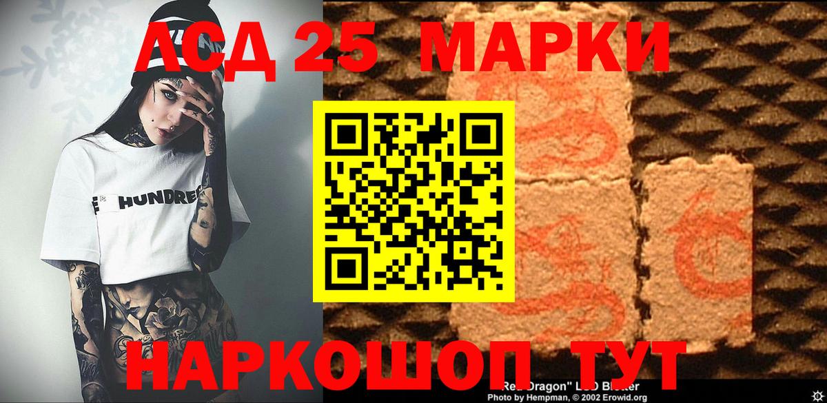 Марки N-bome 1500мкг  Марки N-bome 1500мкг  Комсомольск-на-Амуре  Вход с VPN 