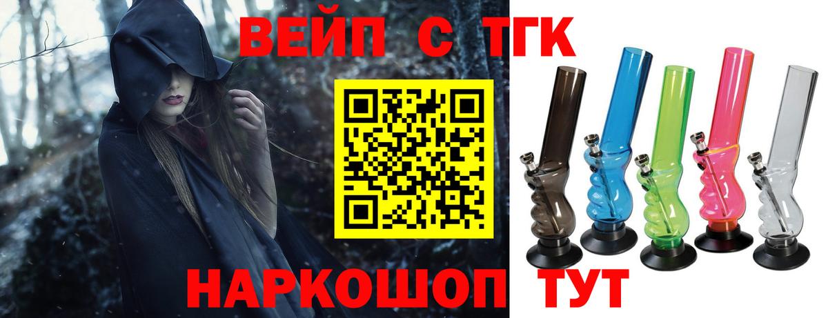 Комсомольск-на-Амуре  Дистиллят ТГК Wax  Дистиллят ТГК Wax  Вход с VPN 