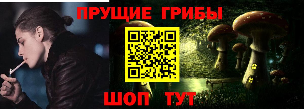 Комсомольск-на-Амуре  Галлюциногенные грибы MAGIC MUSHROOMS  Вход с VPN 